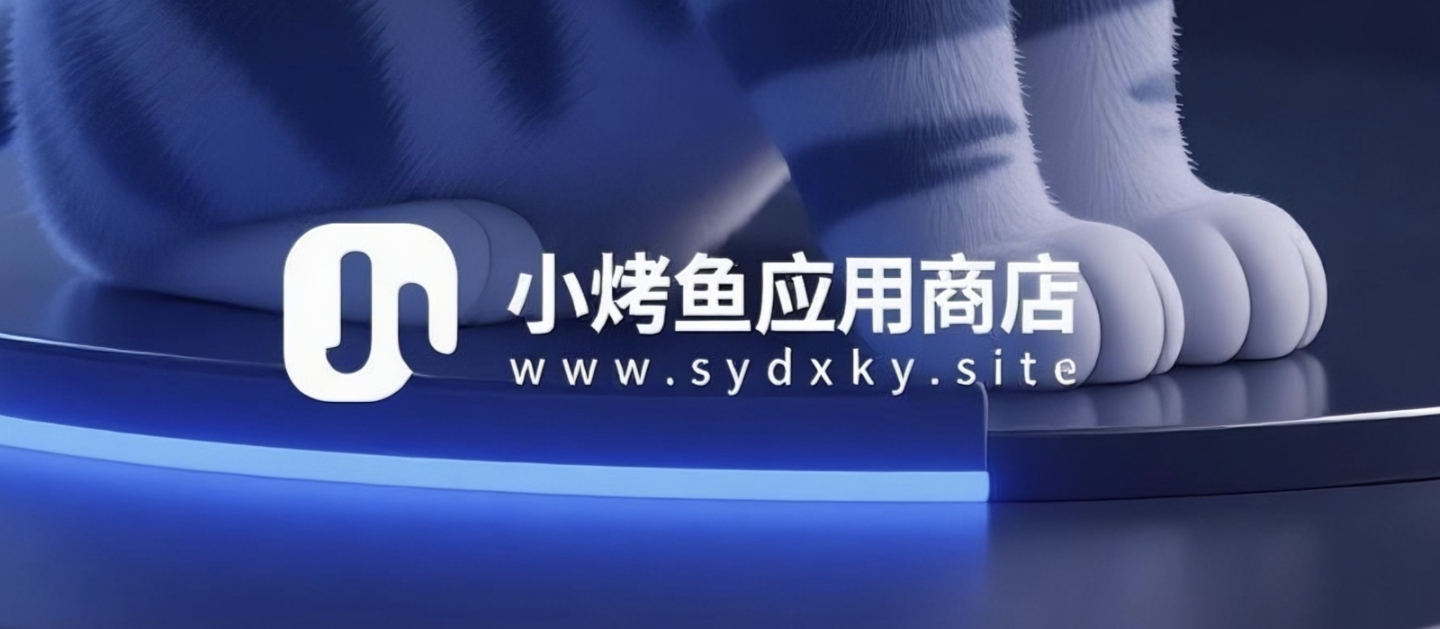 小烤鱼应用商店 logo