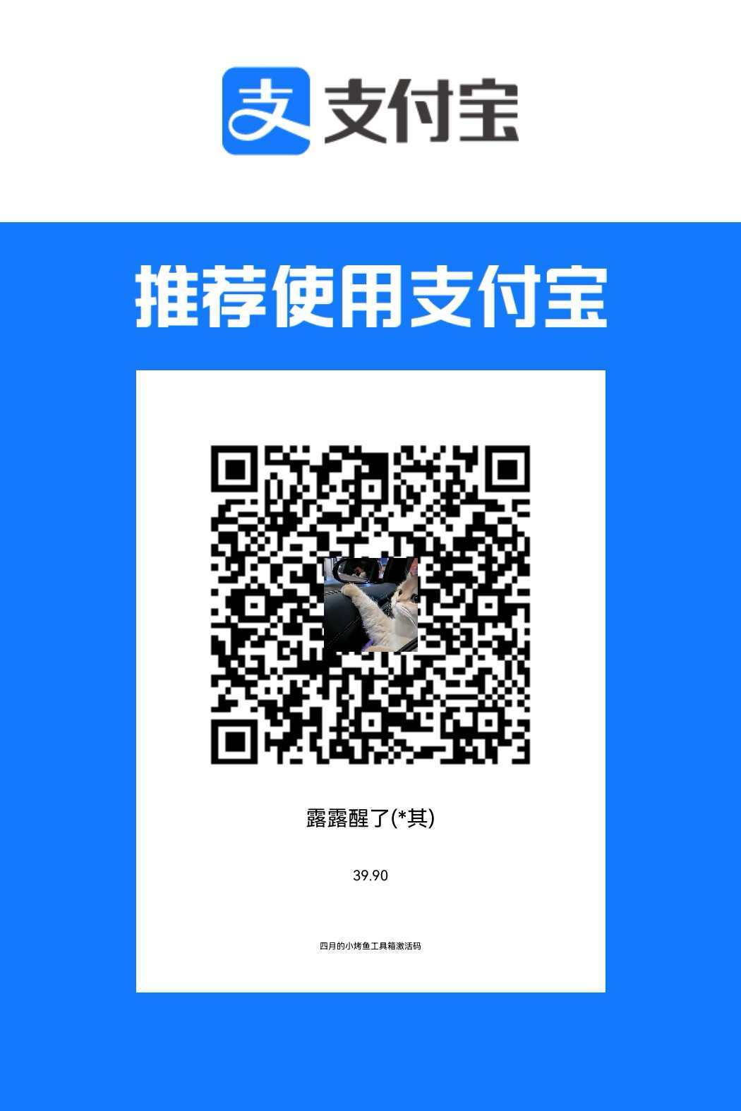 支付宝二维码