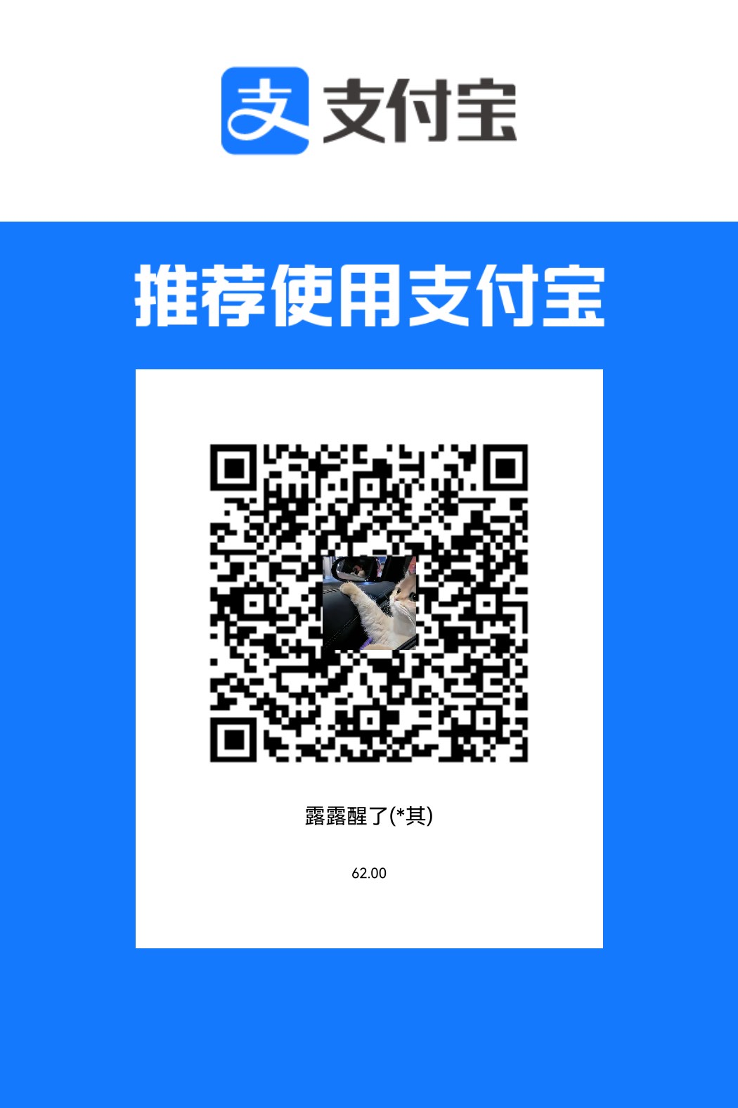支付宝二维码
